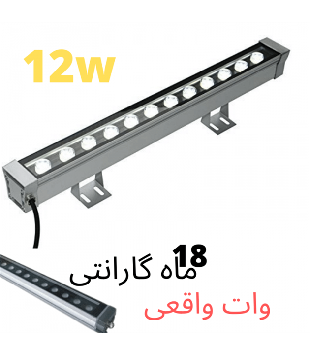 وال واشر 12 وات آریانور